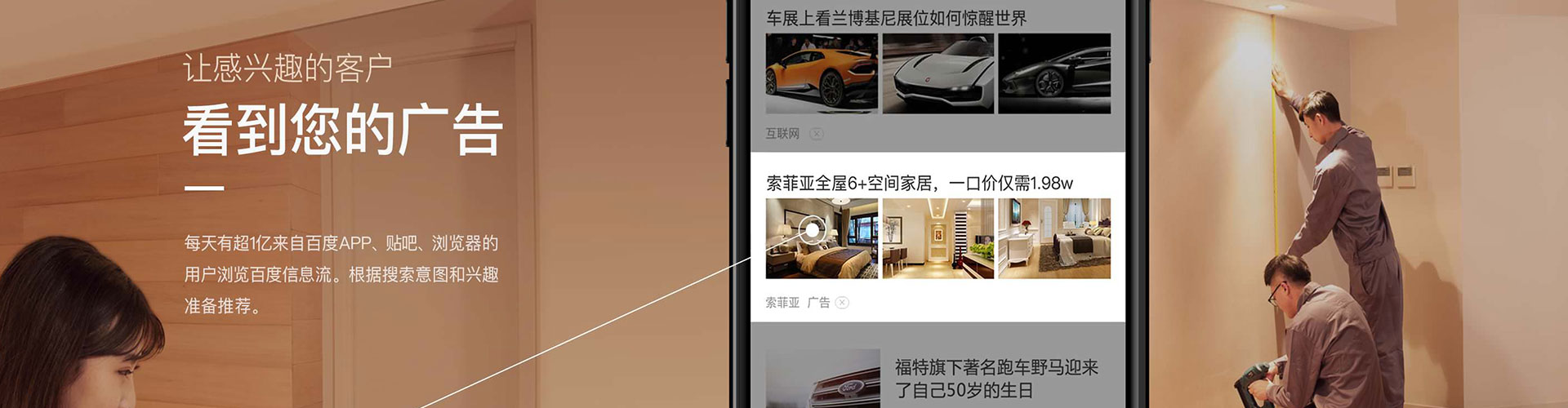 绥化信息流优化