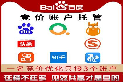 实战解析：百度推广代运营公司操作流程