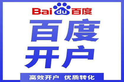百度竞价广告如何提升品牌影响力？看这些案例！